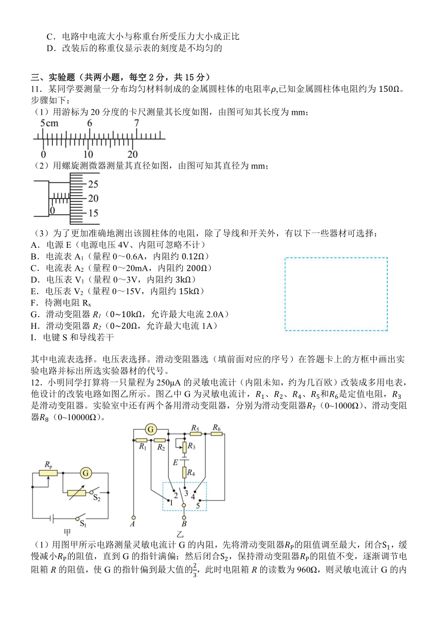 河北省保定市部分高中2023-2024学年高二上学期10月月考物理试题（含答案）