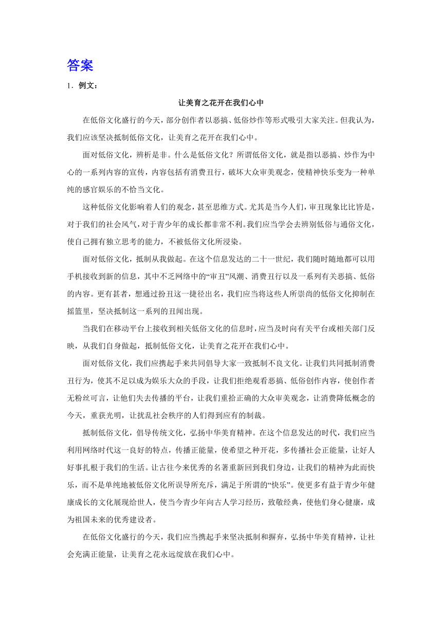 2024届高考材料作文专练：《人民日报》评论材料（含解析）