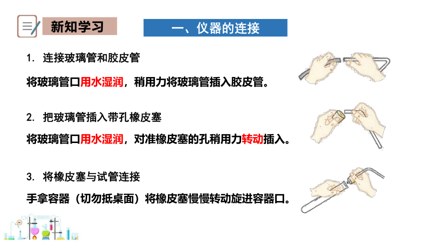 3.2 制取氧气 第2课时 课件 (共24张PPT内嵌视频)2023-2024学年初中化学科粤版九年级上册