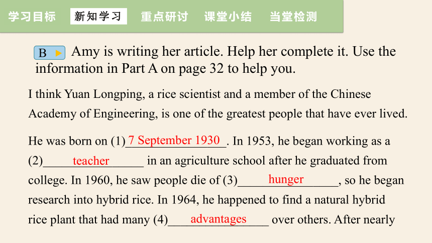 牛津译林版九年级下册Unit 2 Great people  Period 6 Task 课件(共17张PPT)