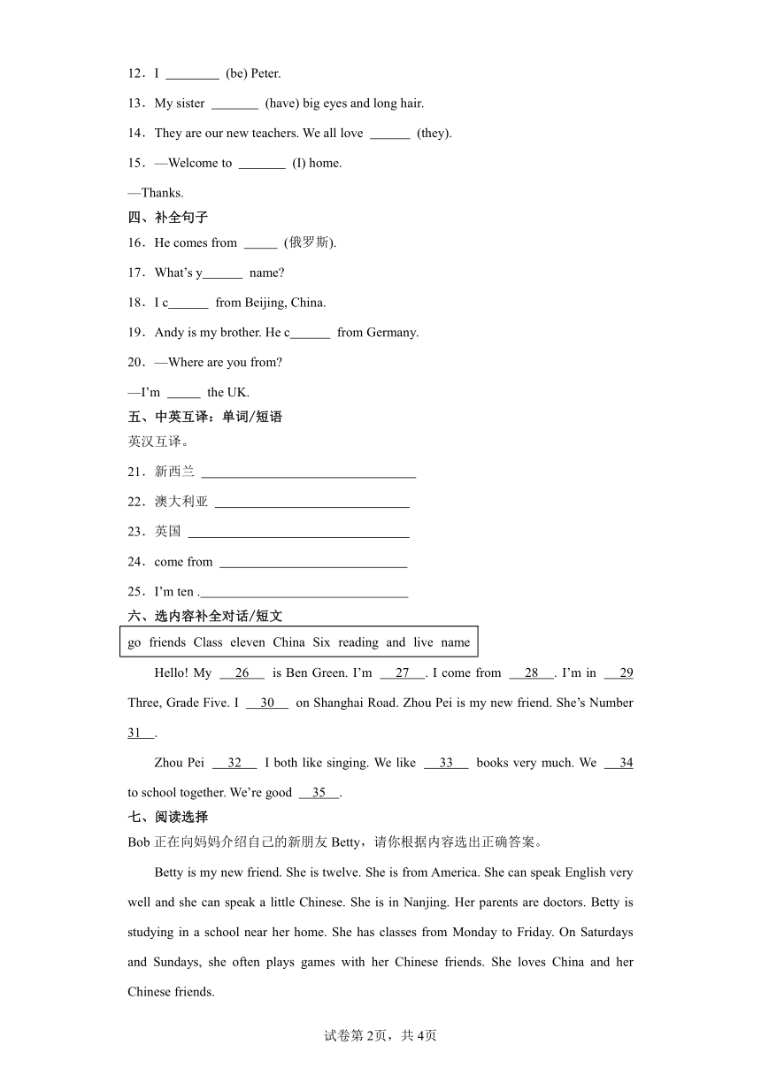 Unit 1 综合检测卷-小学英语五年级上册 人教精通版（含答案）