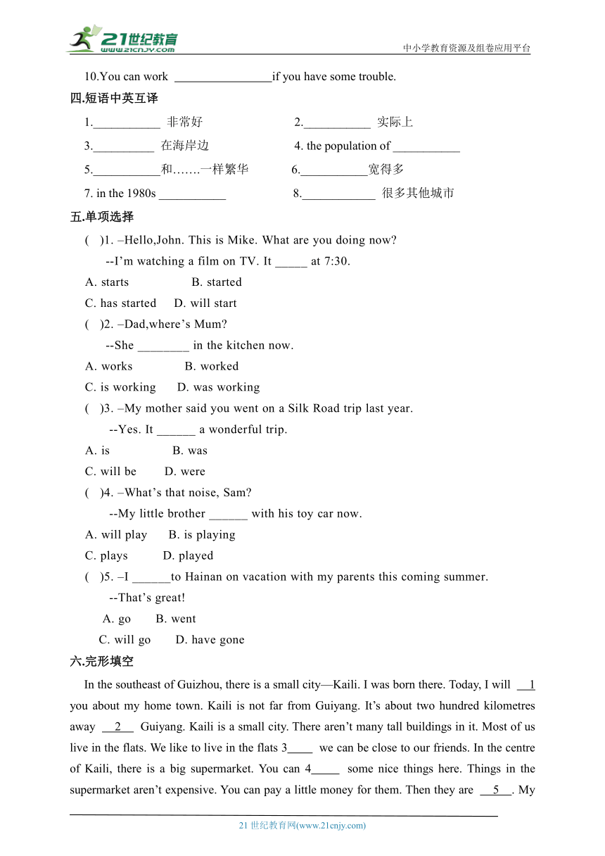 Module1 Unit3 知识点配套全练习（含答案）（外研版八年级上册）