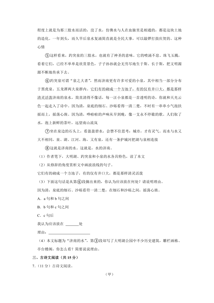 2023-2024学年河南省周口市西华县七年级（上）期中语文试卷（含解析）