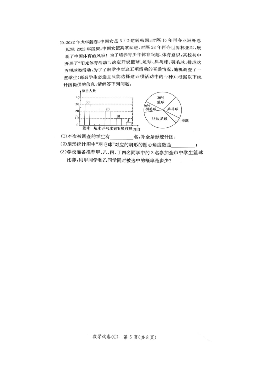 湖南省长沙市长郡教育集团2023-2024学年九年级上学期期中考试数学试题（图片版，含答案）