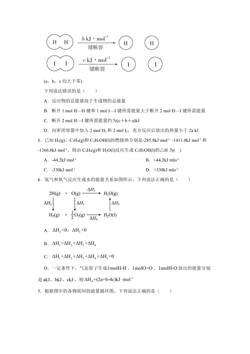 1.2 反应热的计算 课后训练 2023-2024学年高二上学期化学人教版（2019）选择性必修1