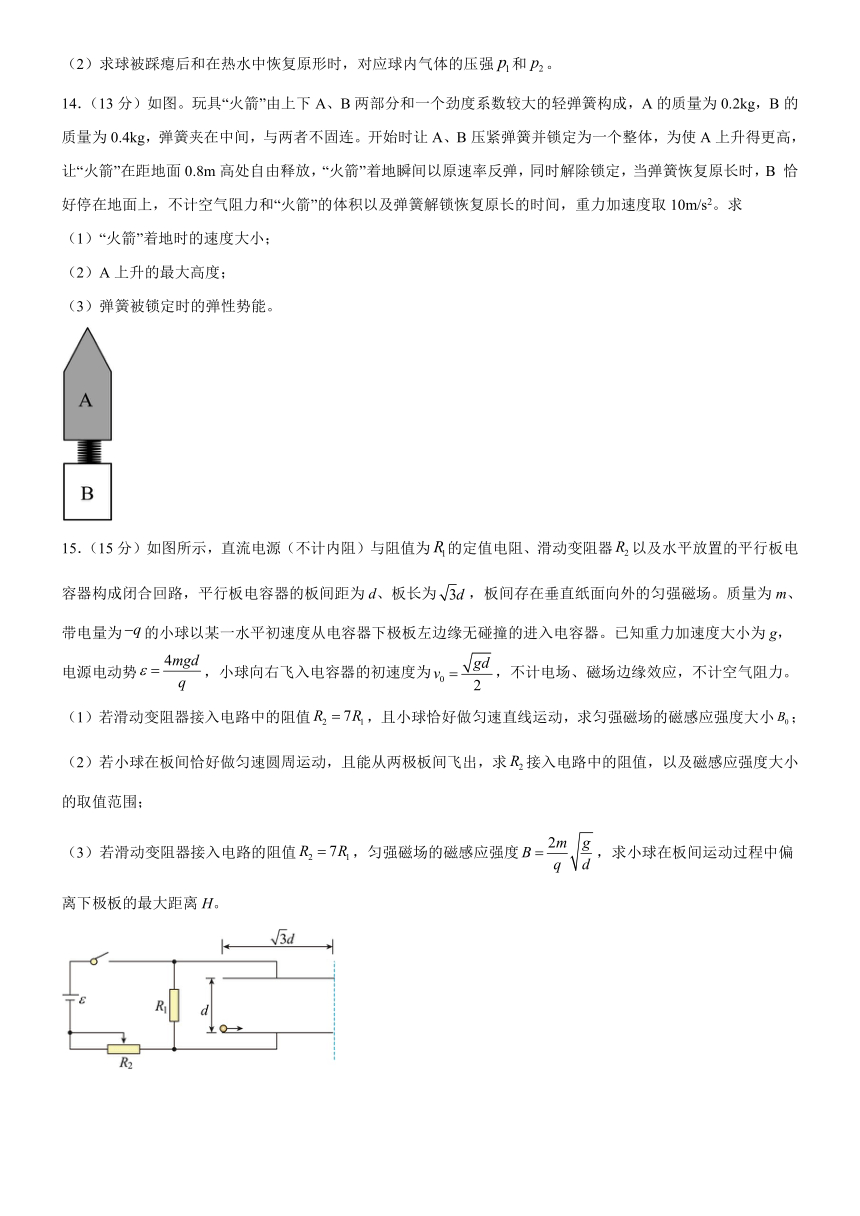 广东省广州市名校2023-2024学年高三上学期开学测试物理试题（含解析）