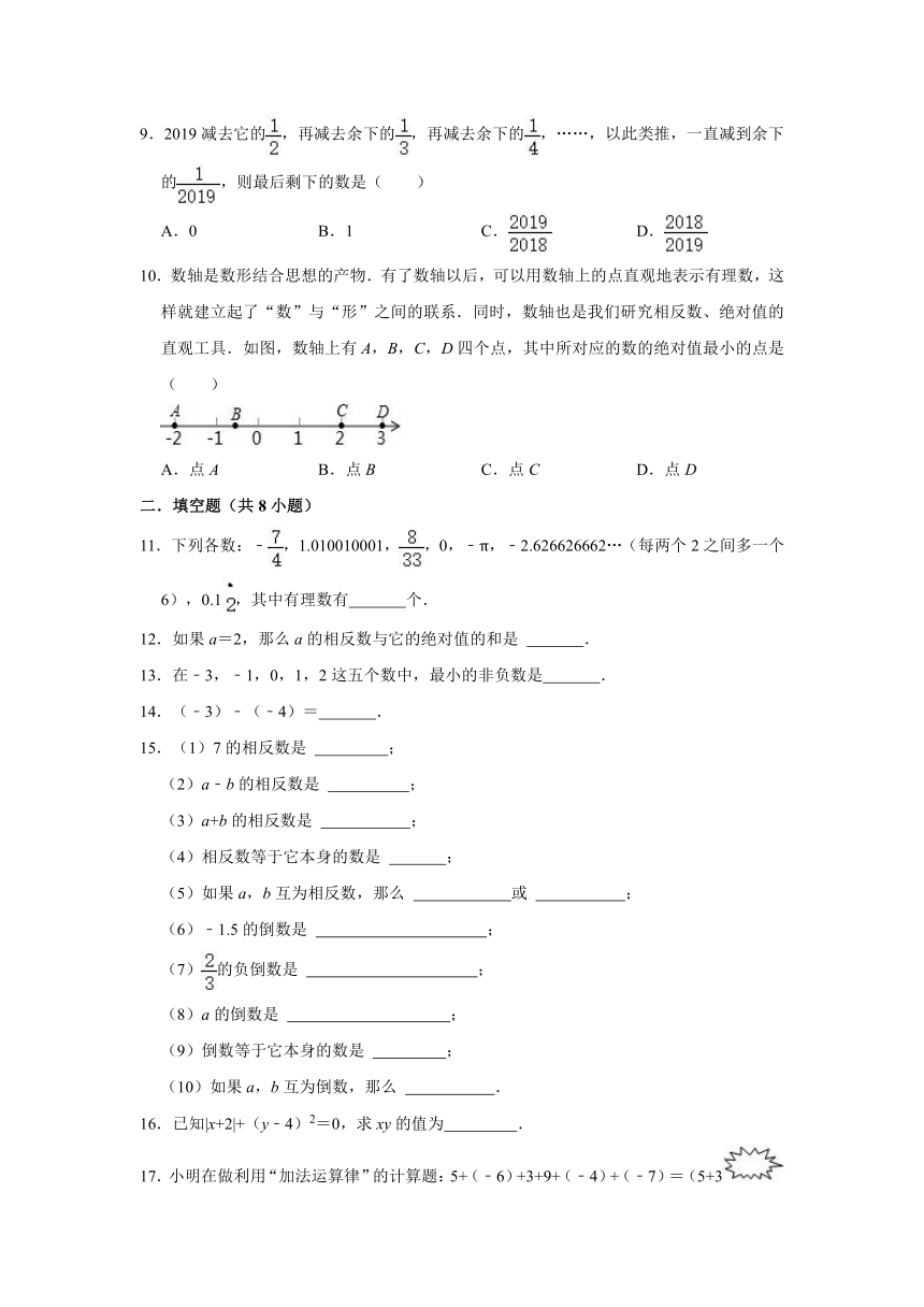 第1章 有理数  单元测试卷（含解析）2023—2024学年湘教版数学七年级上册