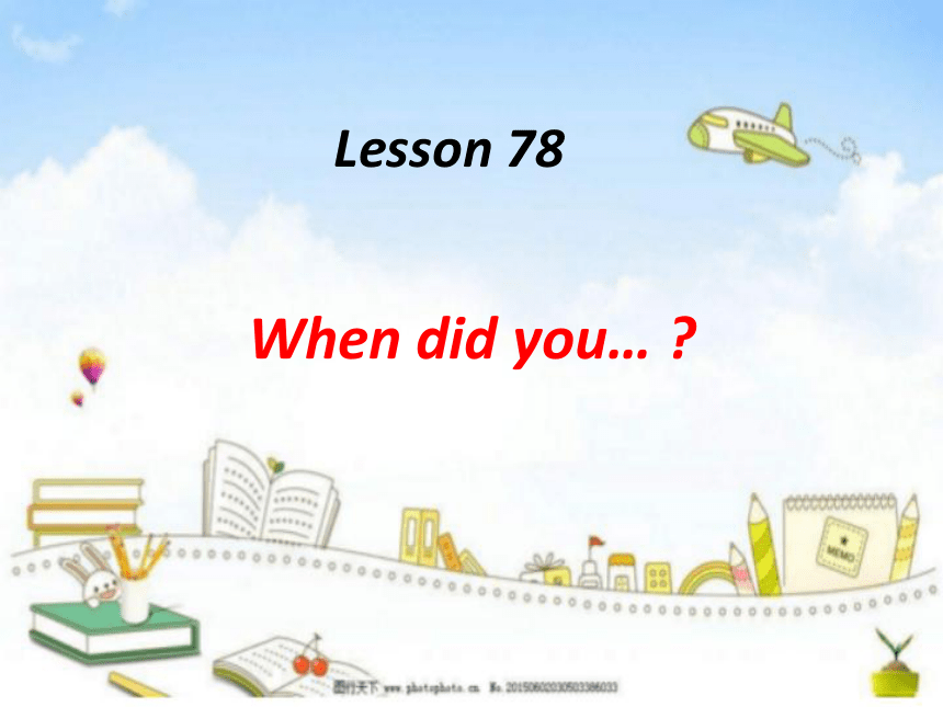 新概念英语第一册Lesson78课件(共30张PPT)