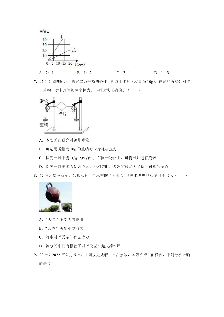 江苏省南京市玄武区科利华中学2023-2024学年九年级上学期开学物理试卷+（有解析）