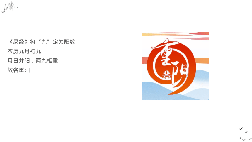 -小学生教育主题班会  重阳敬老趁我已长大，趁你还未老 课件(共19张PPT)