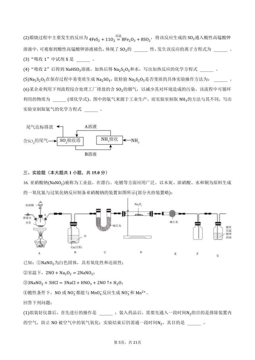 2023-2024学年黑龙江省大庆重点中学高二（上）开学化学试卷（含解析）