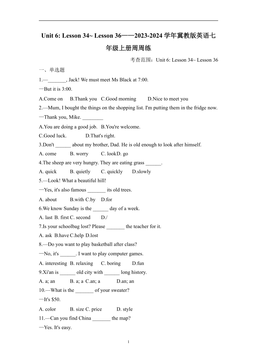 冀教版英语七年级上册周周练Unit 6 Lesson 34~ Lesson 36（含解析）