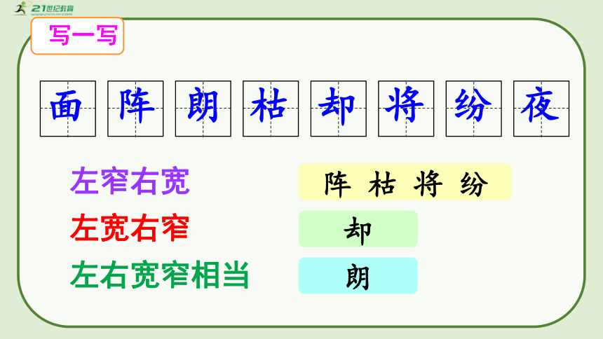 13《寒号鸟》  课件