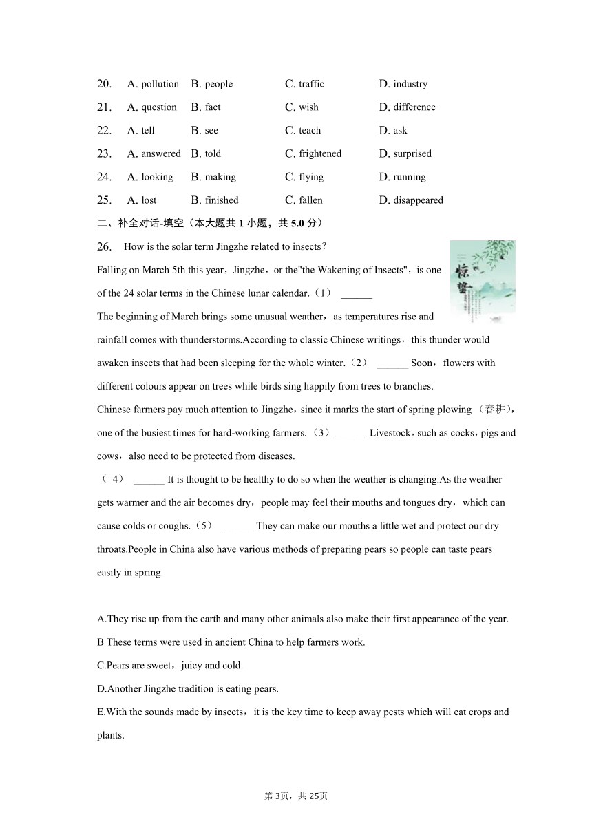 2022-2023学年广东省广州市越秀区八年级（下）期末英语试卷（含解析）