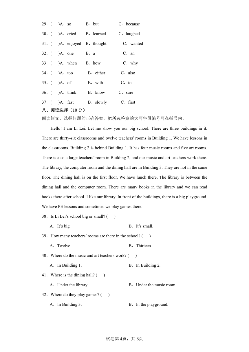 期末重难点模拟卷-英语四年级上册 外研版（一起）（含答案）