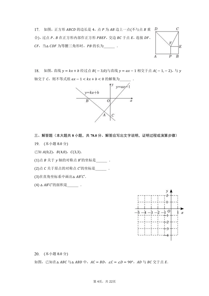 2022-2023学年湖南省永州市新田县八年级（下）期末数学试卷（含解析）