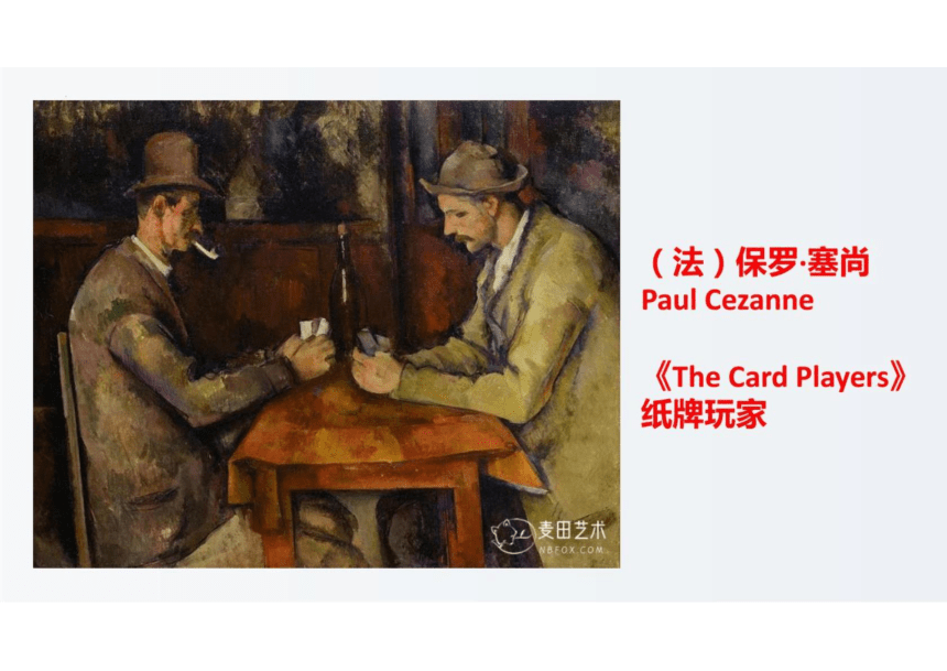 牛津译林版（2019） 选择性必修 第一册 Unit 3 The art of painting reading课件（64张PPT）