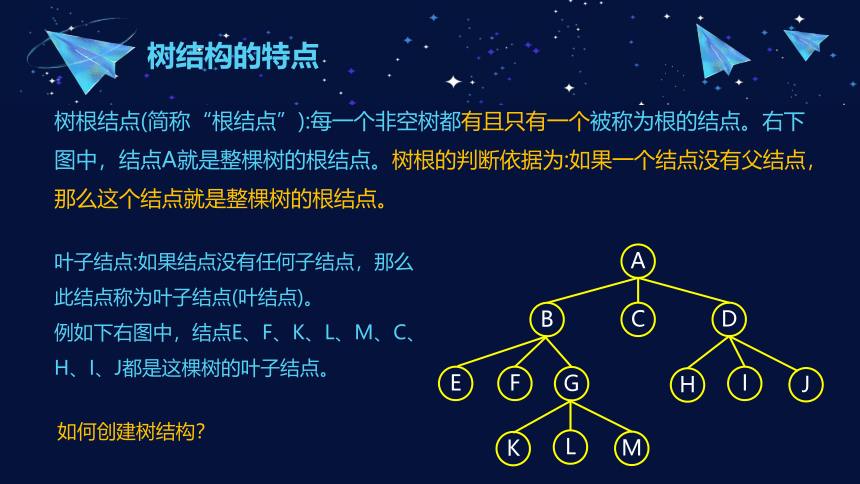 3.2 数据与结构第二课时 课件(共28张PPT)-2023—2024学年高中信息技术教科版（2019）必修1