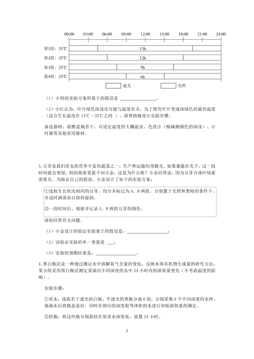 七年级科学 1.5科学探究 专题训练（含解析）