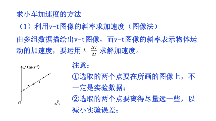 物理人教版（2019）必修第一册2.1实验：探究小车速度随时间变化的规律（共40张ppt）