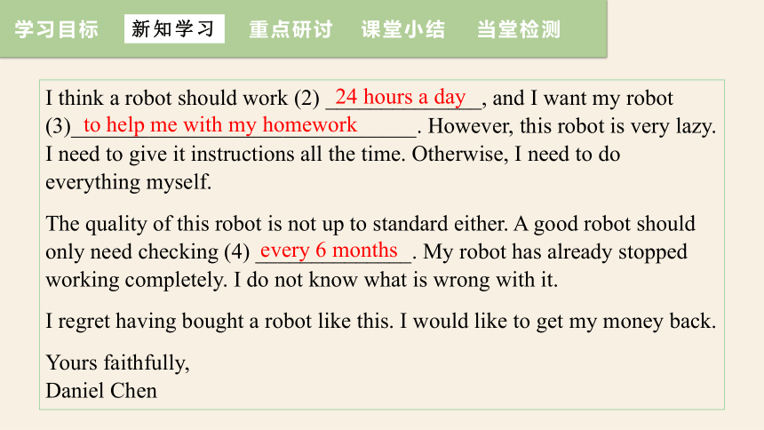 牛津译林版九年级下册Unit 3 Robot Period 6 Task 课件 (共20张PPT)