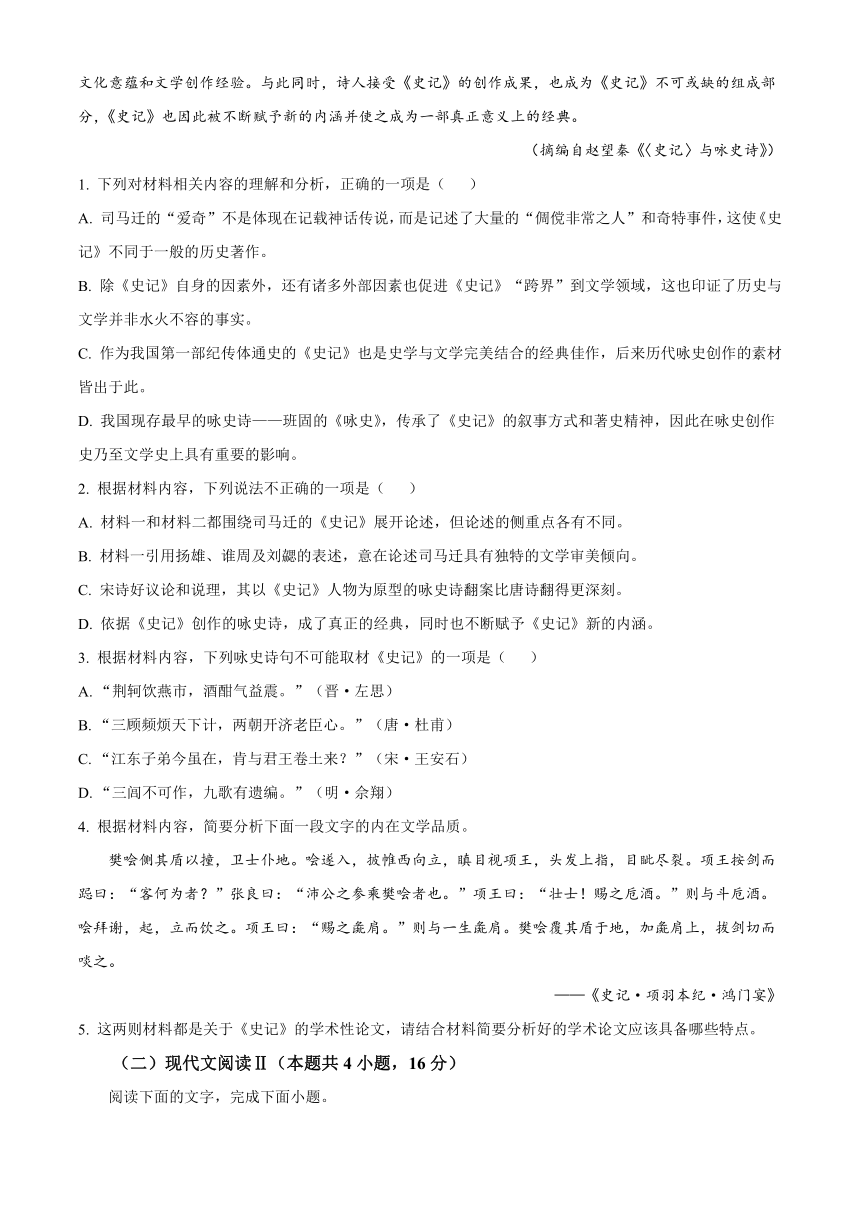 河北省沧州市2022-2023学年高一下学期期末考试语文试题（解析版）