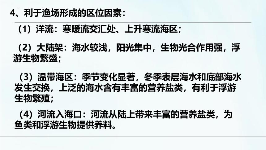 地理湘教版（2019）必修第一册4.3海洋与人类 课件（共37张ppt）