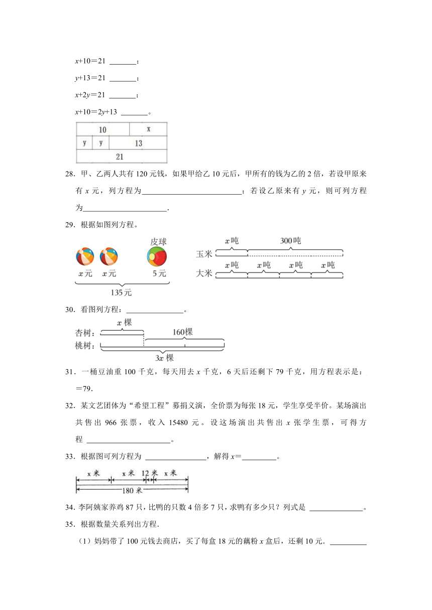 苏教版五年级数学奥数培优讲义-专题12-列方程解决一般问题（含解析）