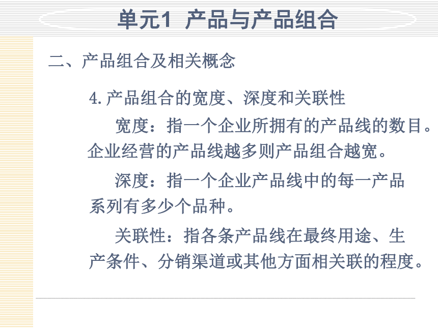 模块5  制定营销组合策略 课件(共166张PPT)- 《市场营销项目化教程》同步教学（轻工业版）