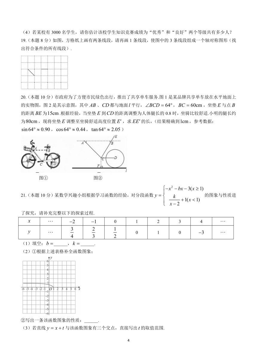 2023年浙江省宁波市初中学业水平适应性数学模拟预测题(含答案)