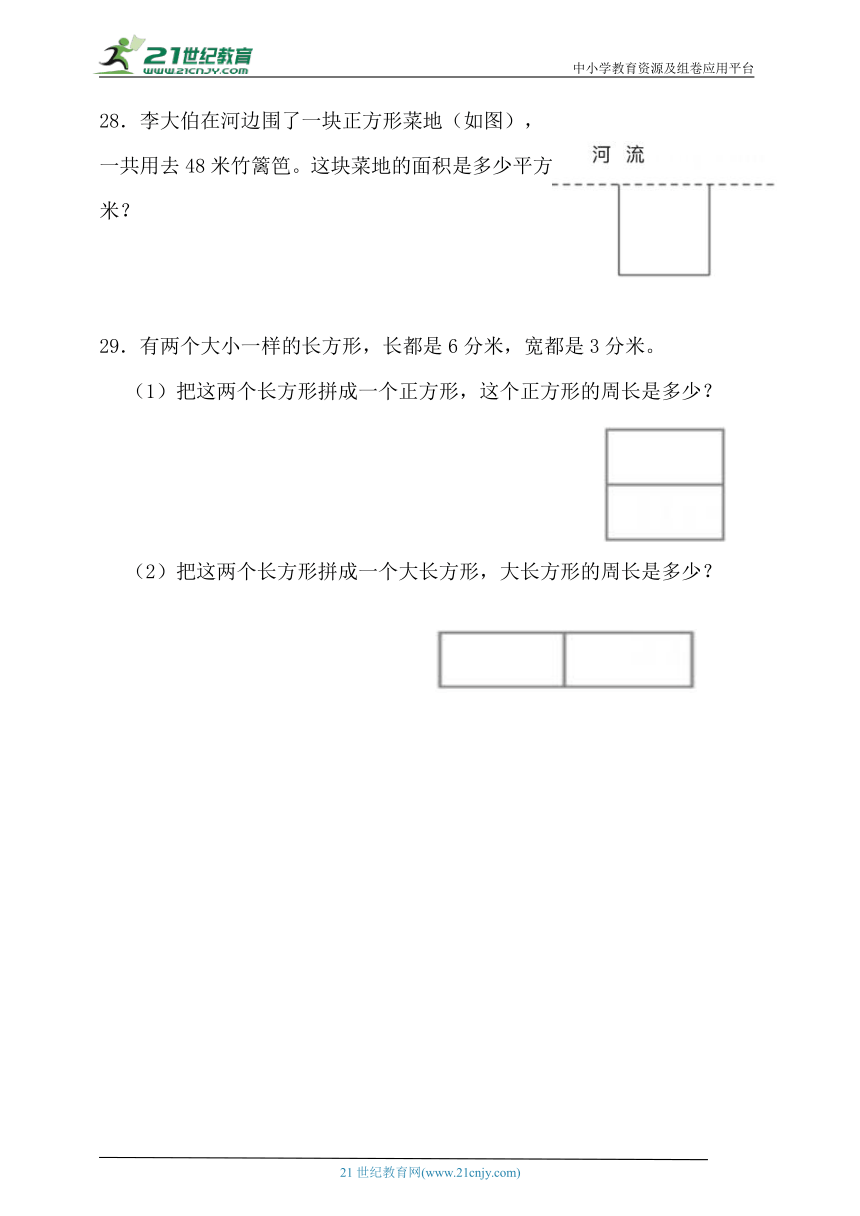 北师大版小学数学三上第五单元测试卷（含答案）