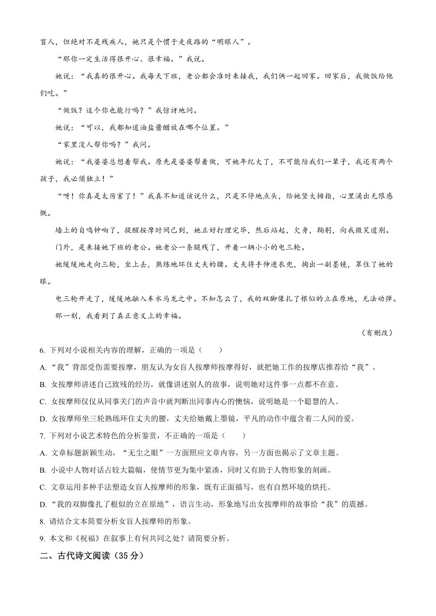 河南省平顶山市2022-2023学年高一下学期期末考试语文试题（解析版）