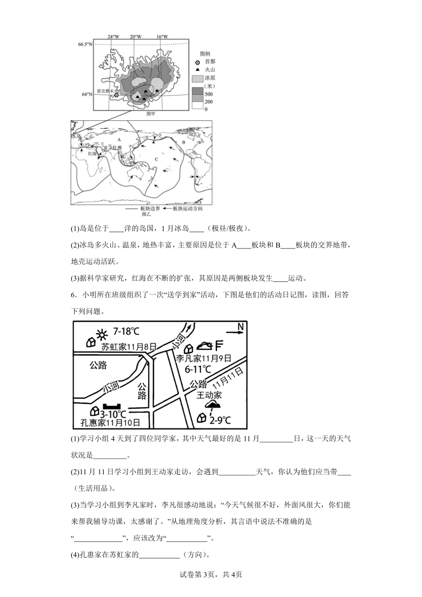 2023-2024年人教版地理七年级上册解答题全册专项训练（含答案）