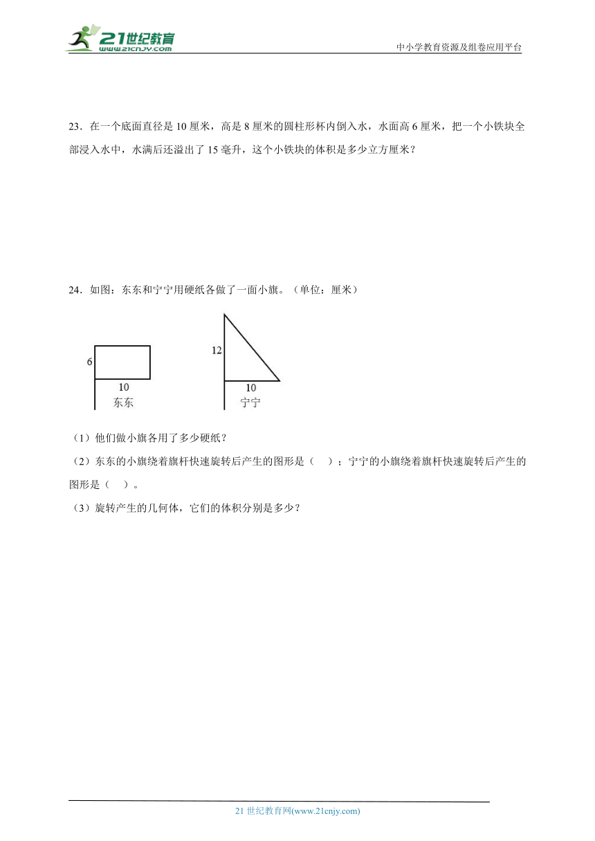 第3单元圆柱与圆锥达标练习（含答案）数学六年级下册人教版