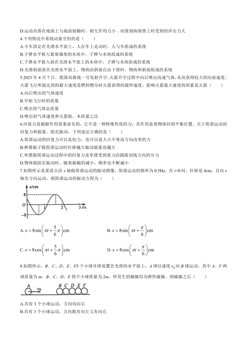 河北省邯郸市肥乡区2023-2024学年高二上学期10月一调考试物理试题（含答案）