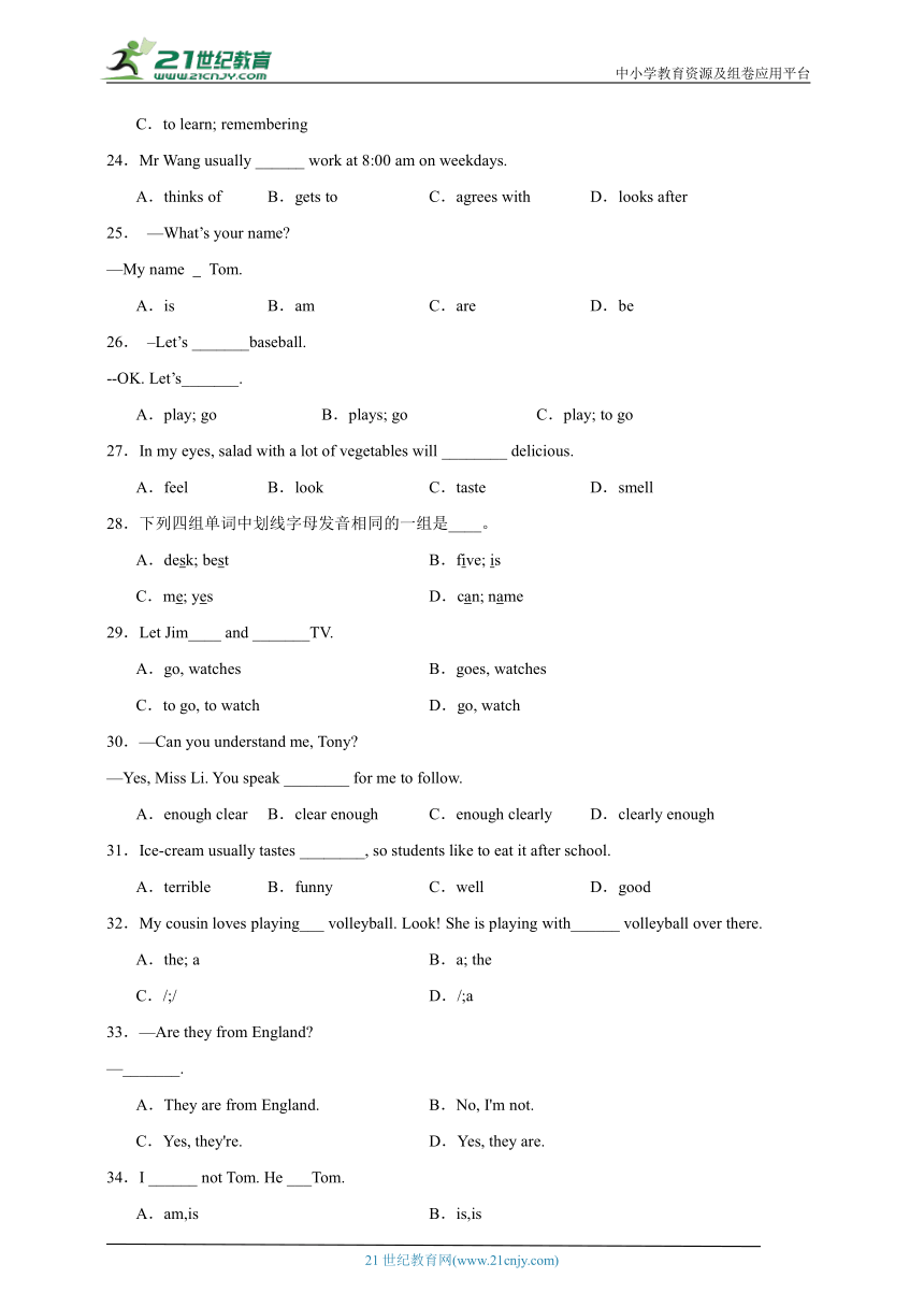 Unit 3 Body Parts and Feelings 单项选择 专练（含解析）冀教版 英语七年级上册