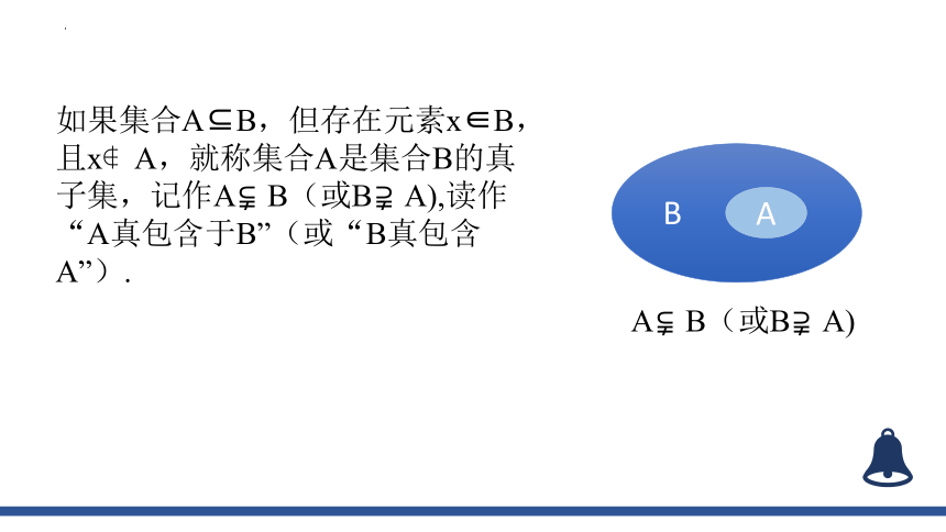 数学人教A版（2019）必修第一册1.2集合间的基本关系（共20张ppt）