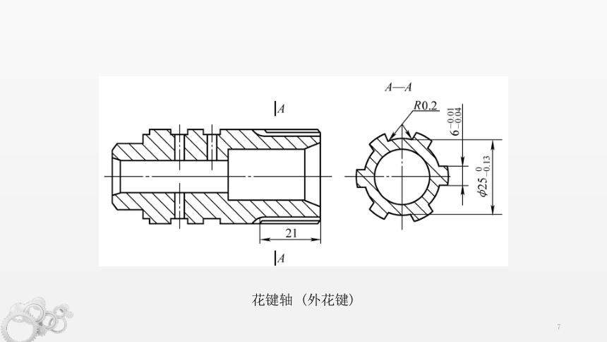 5.6矩形齿花键轴的铣削 课件(共28张PPT）(共28张PPT)-《铣工工艺与技能训练》同步教学（劳动版）