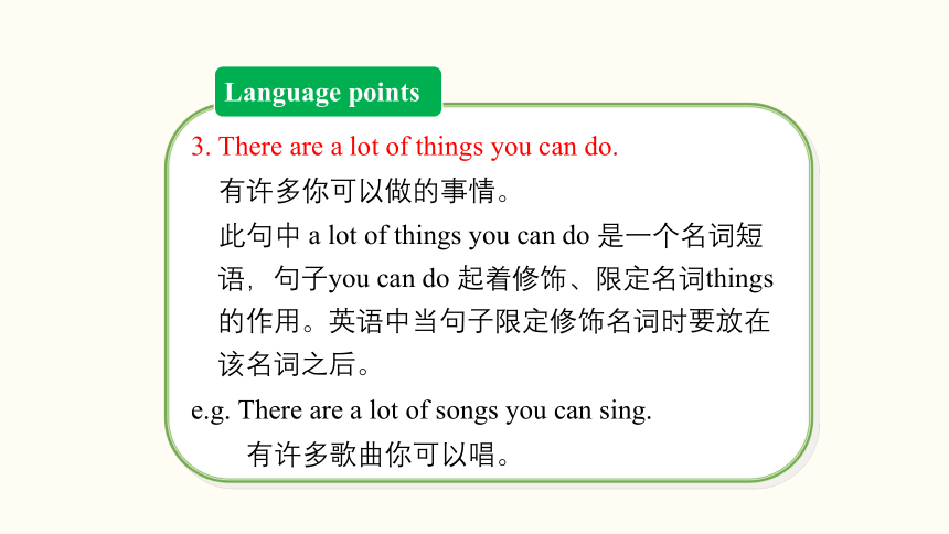 Unit 4 Don't eat in class.  Section B (2a~2c) 课件 (共30张PPT) 2023-2024学年人教版英语七年级下册