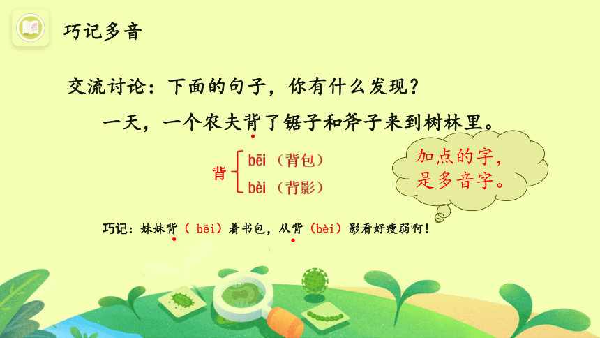 9.《那一定会很好》课件(共37张PPT)