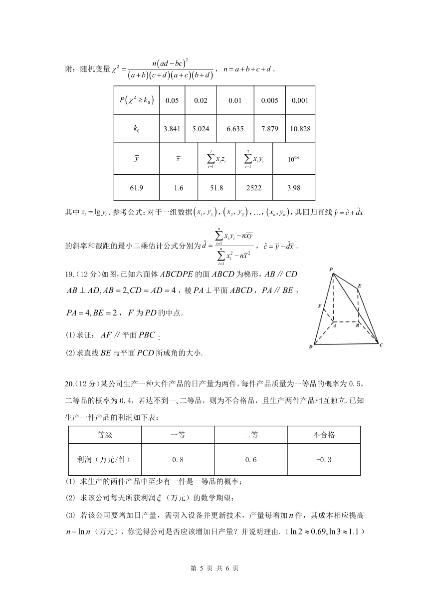 山东省东营市2022-2023学年高二下学期期末 数学试卷（PDF版含答案）