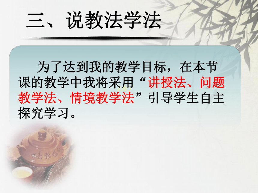 找因数说课稿课件(共12张PPT)  北师大版五年级上册数学