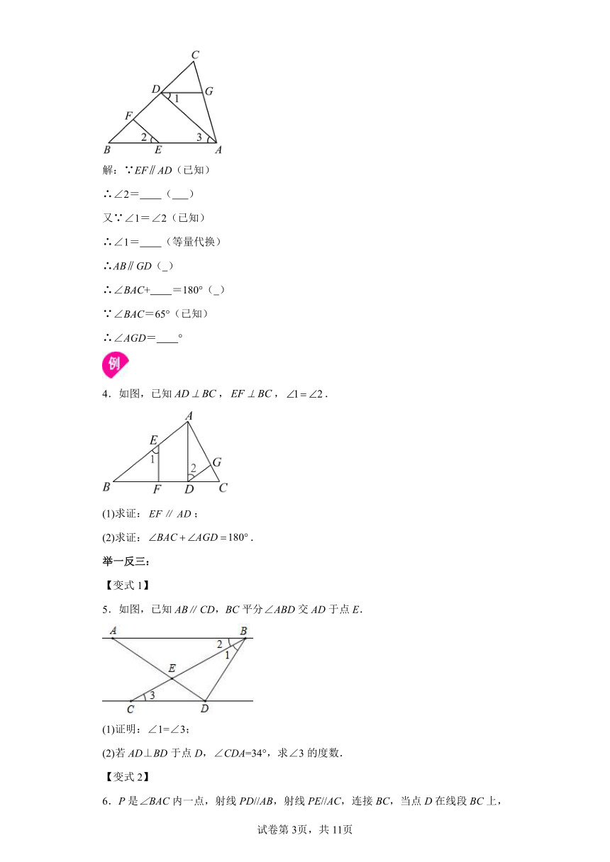 专题5.12平行线的性质 知识讲解（含解析）2023-2024学年七年级数学下册人教版专项讲练