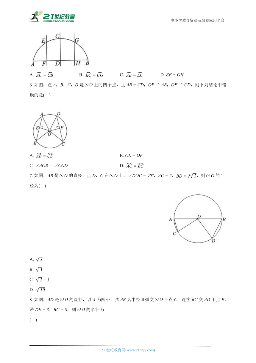 3.4圆心角 浙教版初中数学九年级上册同步练习（含解析）