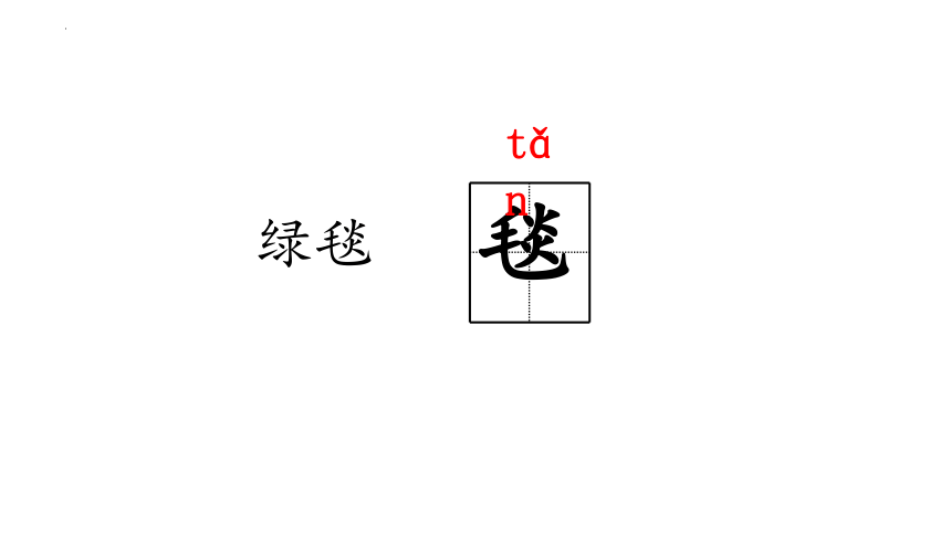 1《草原》课件(共38张PPT)