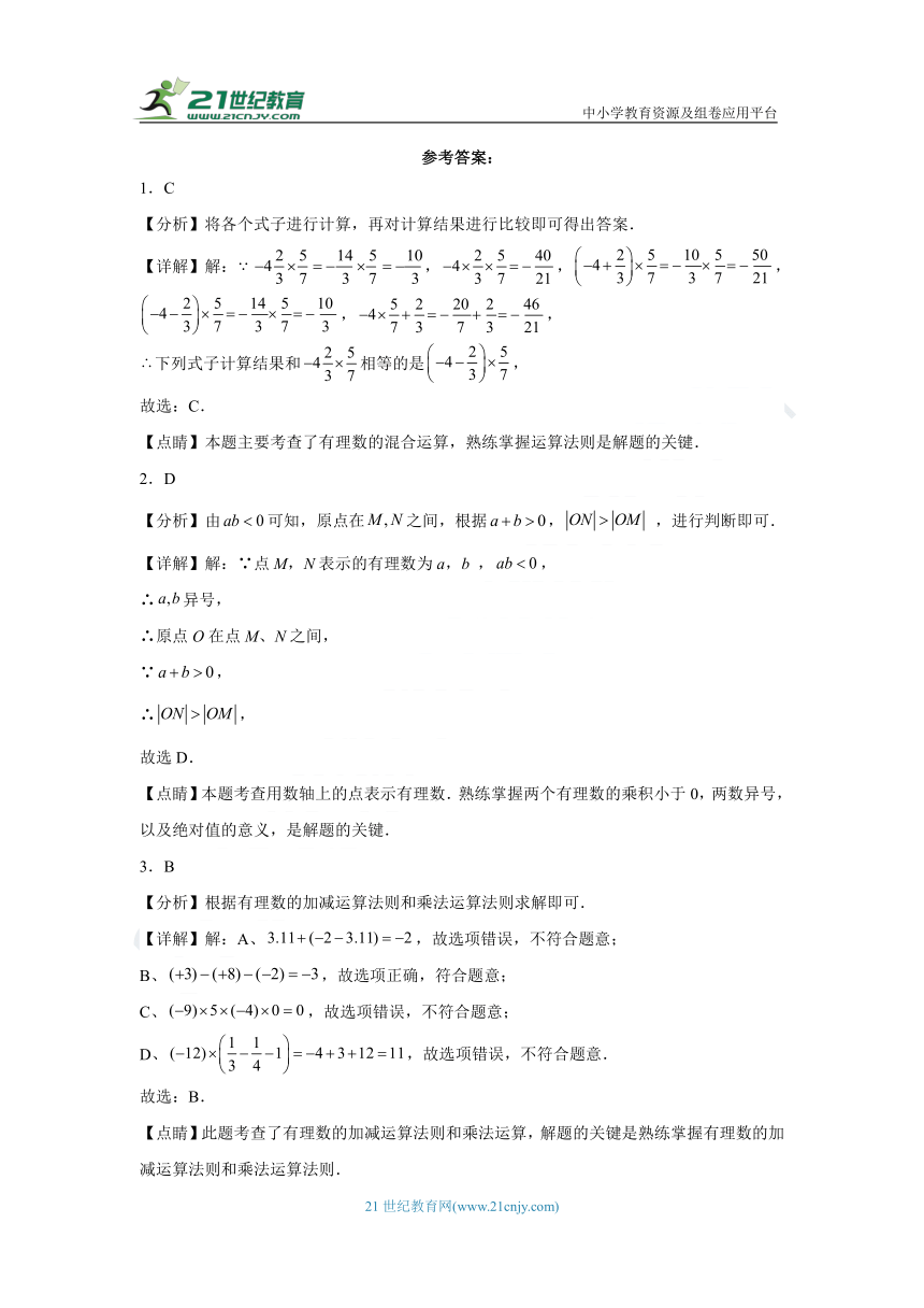 1.4.1 有理数的乘法同步练习题（含解析）