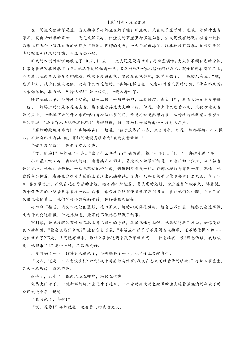 河南省周口市鹿邑县2023-2024学年高一下学期3月月考语文试题（含答案）