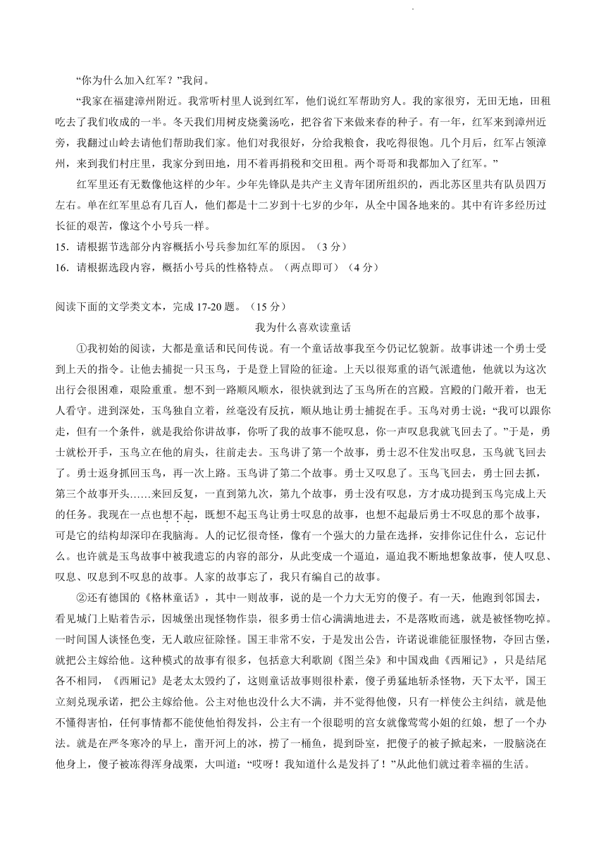 湖北省武汉市东湖新技术开发区2023-2024学年八年级上学期期中语文试题（解析版）