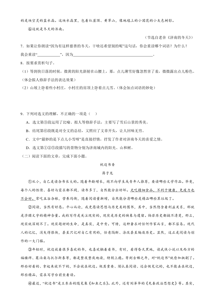 七年级语文第一单元能力提升训练题（含答案）