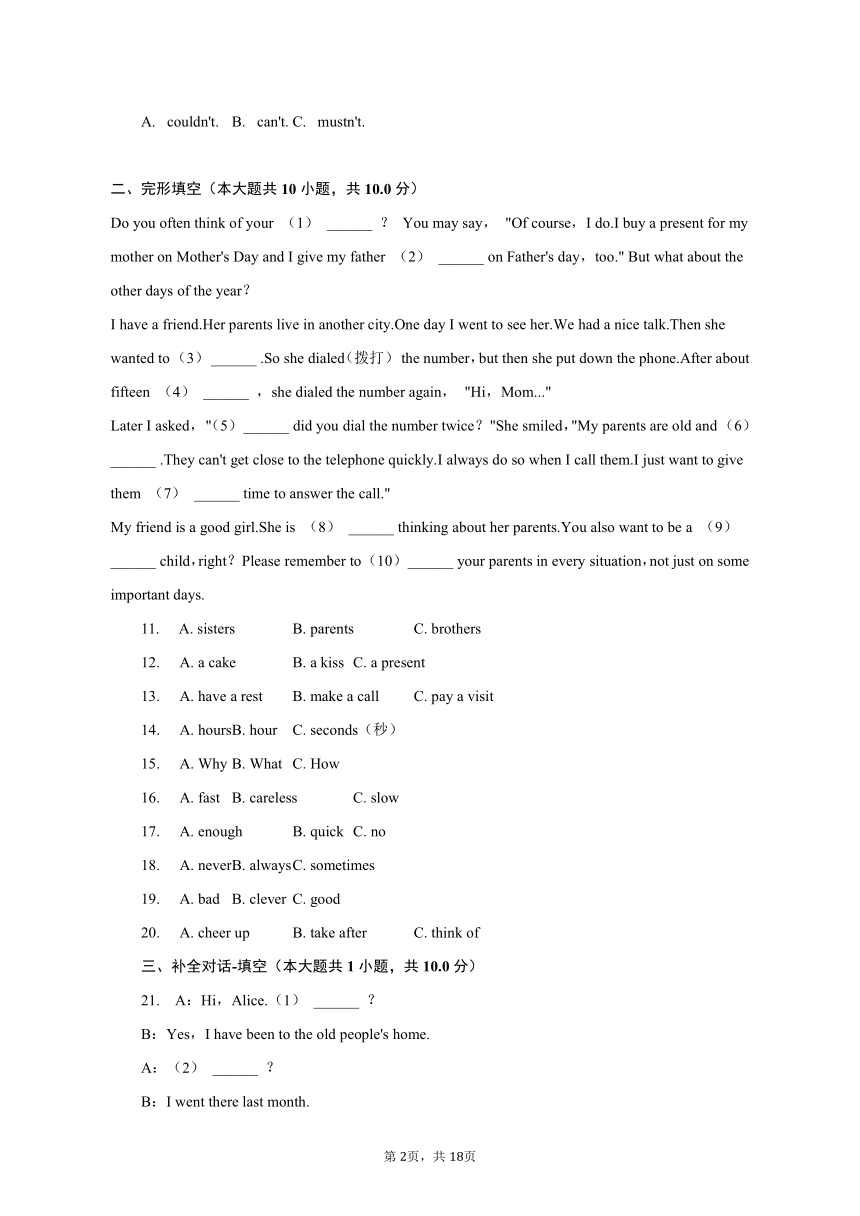 2022-2023学年湖南省益阳市沅江市八年级（下）期末英语试卷（含解析）
